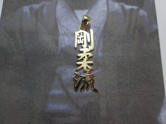 Karate Goju Ryu (Oro) - Karate Goju Ryu (Gold)