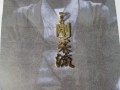 Karate Goju Ryu (Oro) - Karate Goju Ryu (Gold)